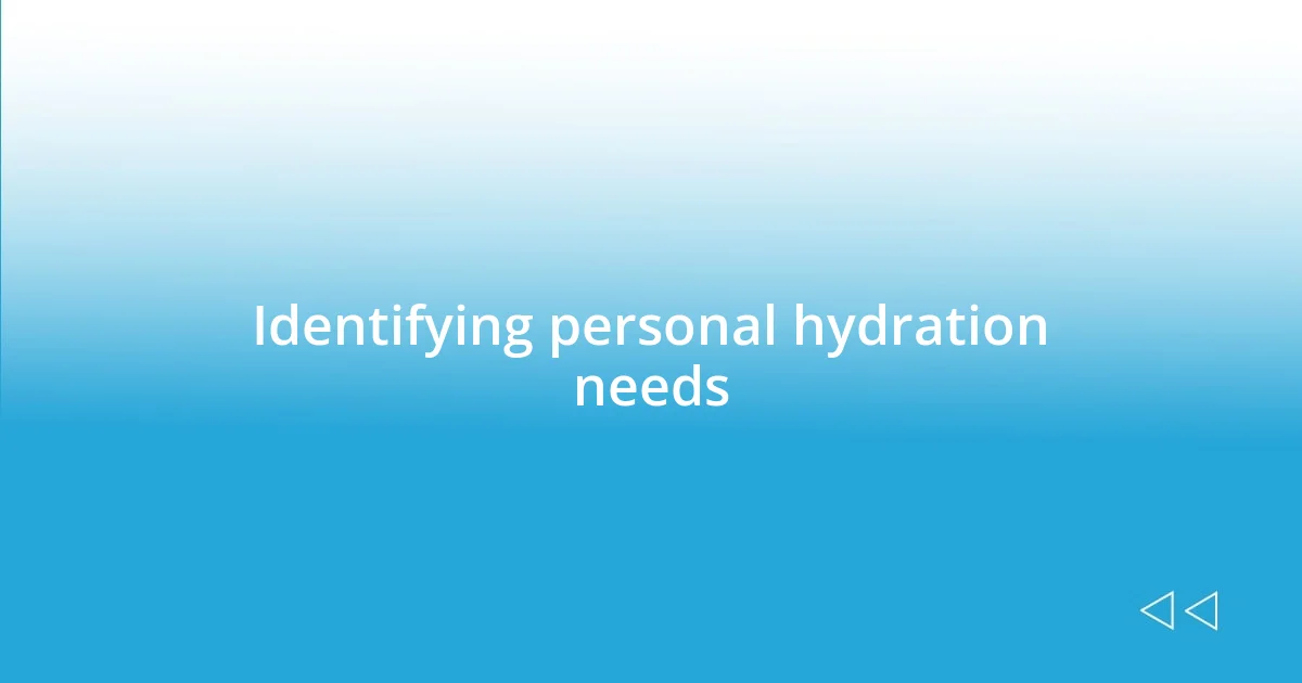 Identifying personal hydration needs